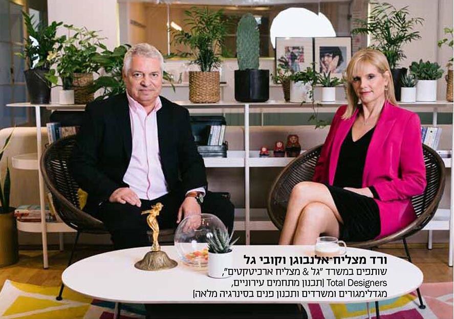 מגזין אטמוספירה