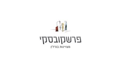 פרשקובסקי