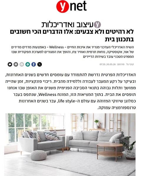 מעבר לעיצוב ולאסתטיקה: המדדים החדשים של האדריכלות למגורים