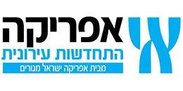 אפריקה ישראל התחדשות עירונית
