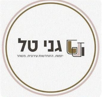 גני טל